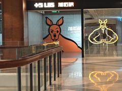 -加伍磅健身(千树店)