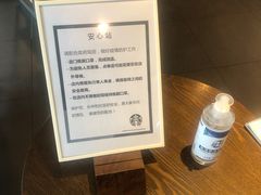 -星巴克(常州新北公园店)