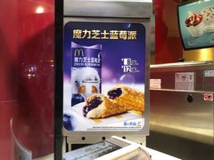 -麦当劳(国贸店)