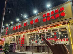 -辣螃铠盆盆蟹大排档(总店)