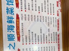 -来之顺海鲜菜馆·青岛菜(栈桥店)