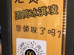-麦当劳(安立路店)