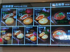 菜单-吉品合酥脆烤饼(太平洋森活天地店)