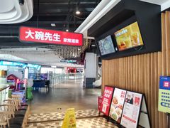 -大碗先生(沙湾天虹店)