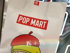 -泡泡玛特POPMART(赛格国际购物中心店)