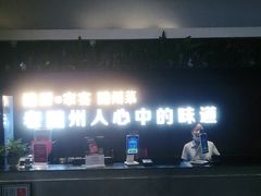 -随厨·家宴(烈山大道店)