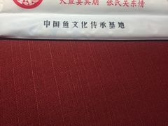-张氏鱼庄