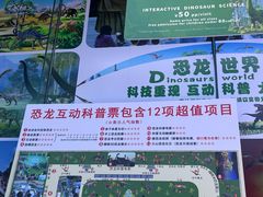 -深圳野生动物园