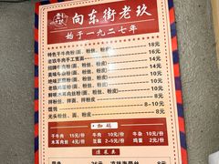 -向东街老玖面馆总店