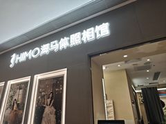 -海马体照相馆(佛山岭南站店)