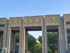 -中南财经政法大学(首义校区)