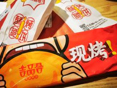 -吉品合酥脆烤饼(哈西金街店)