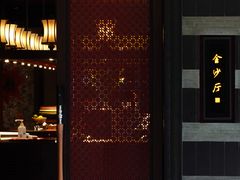 -杭州西子湖四季酒店·金沙厅