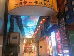 -巴将军·非遗老字号火锅(解放碑店)