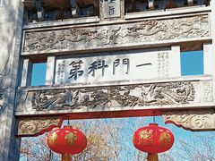 -青州古城