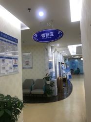 点击看大图 -海峡医疗美容医院