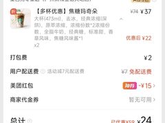 -星巴克(广州太和金铂天地店)