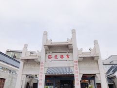 -黄埔古港