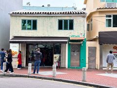 -安德鲁饼店(总店)