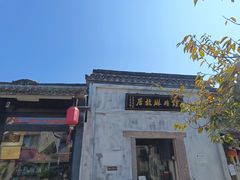 -张一品食府