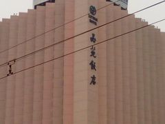 android_upload_pic-北京西苑饭店(动物园地铁站店)