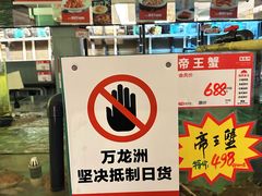 -万龙洲海鲜(大兴绿地缤纷城店)