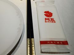 -阿五黄河大鲤鱼(英协路店)