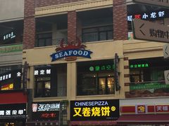 -探鱼·鲜青椒爽麻烤鱼(广州南沙万达广场店)