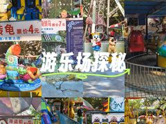 -顺德大良半月城游乐场