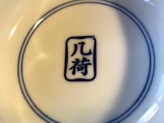-几荷·恰似故人来(秀水广场店)