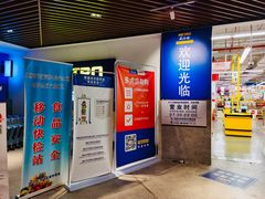 -麦德龙(虹口江湾店)