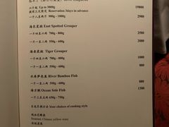 菜单-金轩中餐厅 Jin Xuan(浦东丽思卡尔顿酒店)
