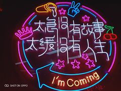 -深圳失恋博物馆再见前任(汇商名苑店)