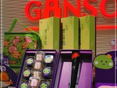 -GANSO元祖食品(黄田坝店)