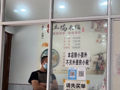 -正宗李家土鸡米线店