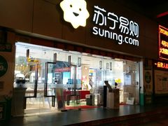 -苏宁易购(Suning Pro广州天河店)