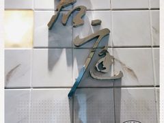 -君庭中餐馆(华强路店)