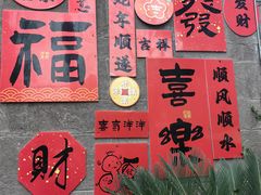 -五凤溪古镇