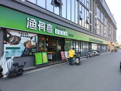 -渔舟意·湖南家宴(萝岗纳金城店)