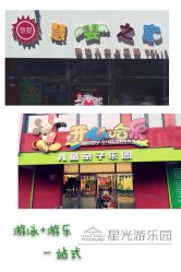 点击看大图 iphone_upload_pic-开心哈乐儿童乐园