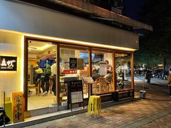 门面-真打拉面·日式拉面新流派(体育西横街店)
