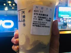 手作米麻薯奶茶-阿嬷手作(南宁百盛印象城店)
