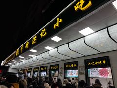 -牛街洪记小吃店(牛街店)