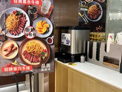 -西小排(来福士广场店)