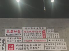 -圳兴面王·拌川·特色炒面(南山保利剧院店)