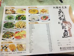 菜单-吖强酸菜鱼(市桥银座店)