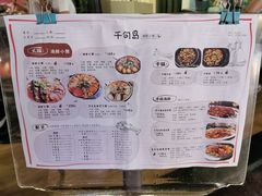 门面-千旬岛海鲜小聚(万达广场店)