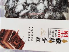 -卡滋贝诺动物奶油生日蛋糕(亚太潮尚店)