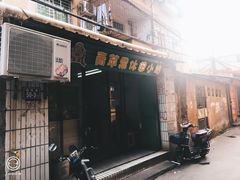 -青苹果休闲小站