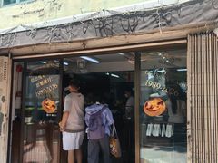 -安德鲁饼店(总店)